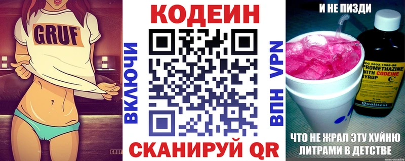 Кодеиновый сироп Lean напиток Lean (лин)  цены   Кущёвская 