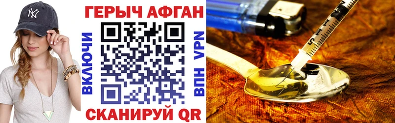 ГЕРОИН хмурый закладки Кущёвская