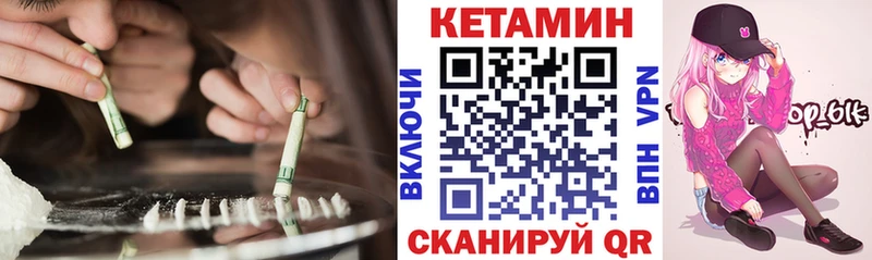 купить наркоту  кракен зеркало  Кетамин ketamine  Кущёвская 